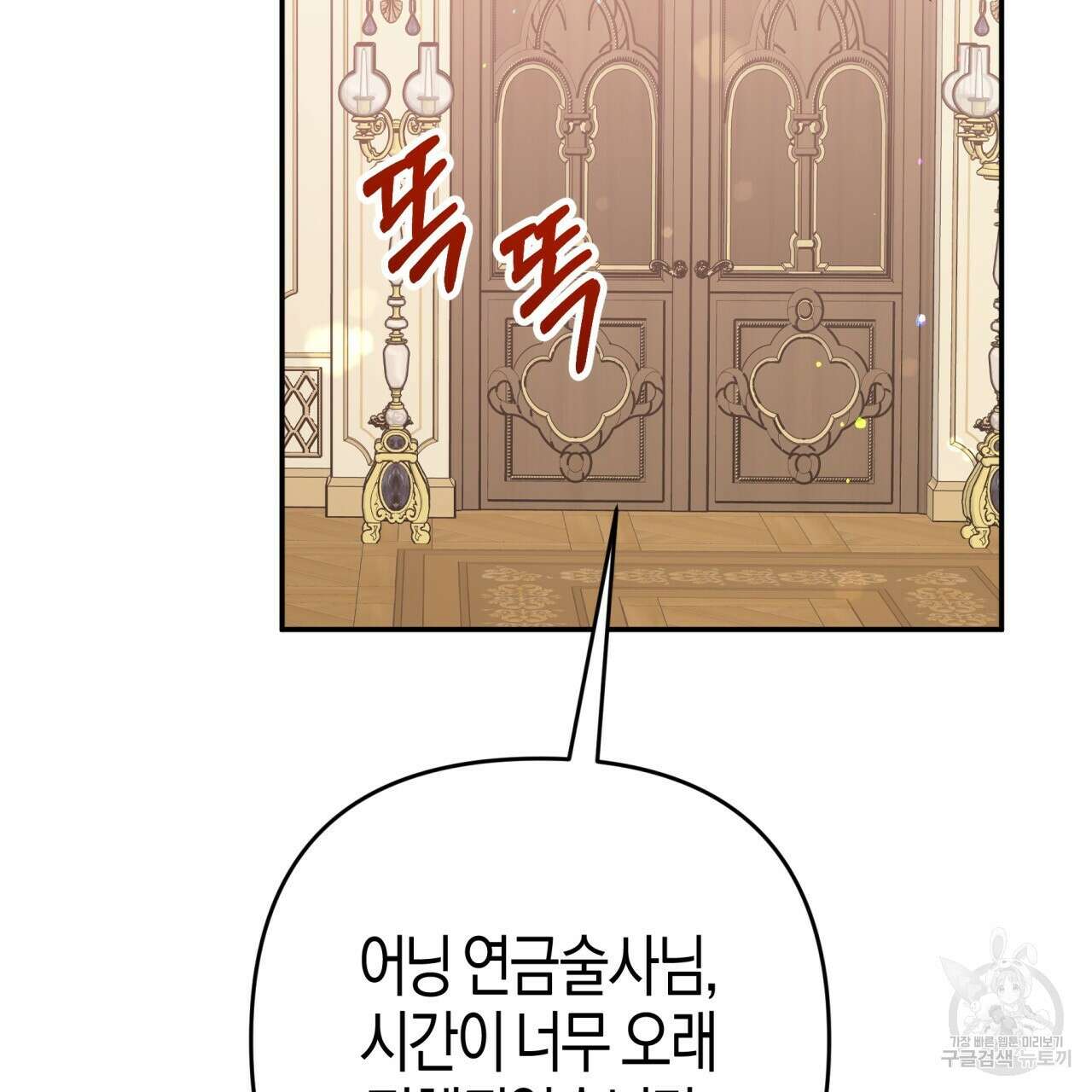 테라리움 어드벤처 73화 58