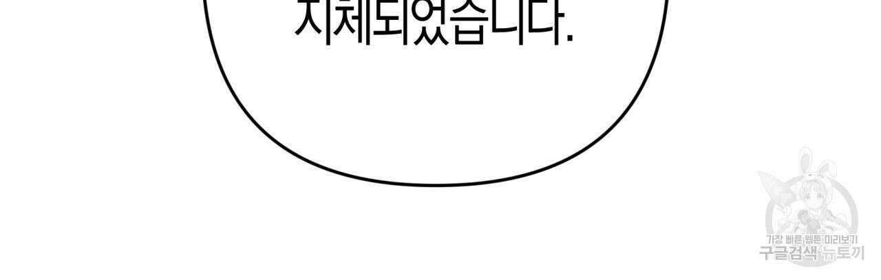 테라리움 어드벤처 73화 59