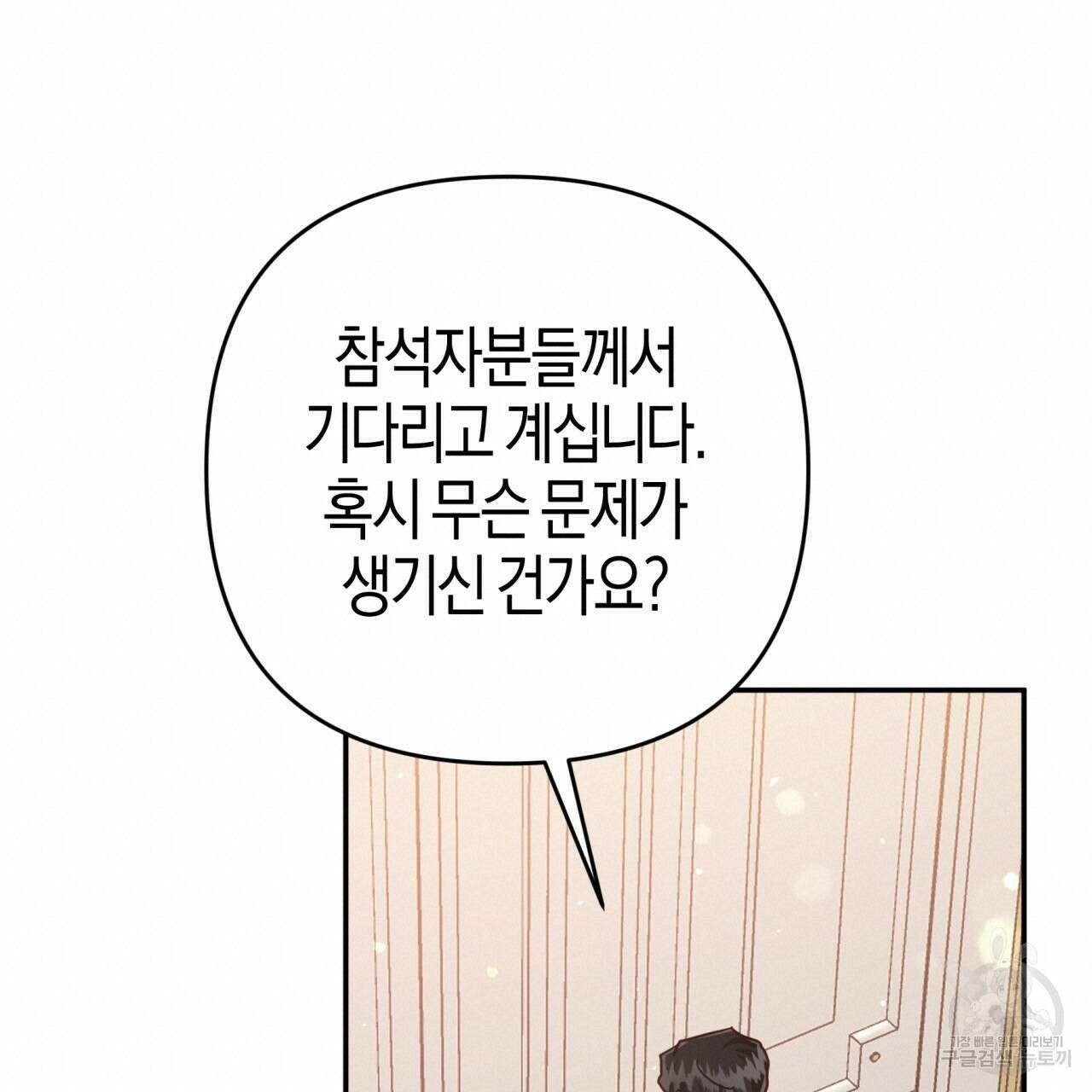 테라리움 어드벤처 73화 60