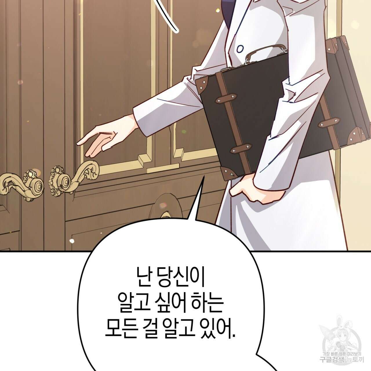 테라리움 어드벤처 73화 64
