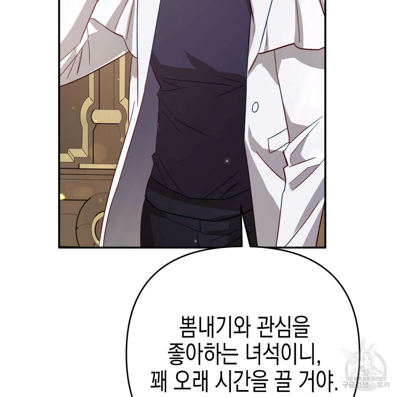 테라리움 어드벤처 73화 71