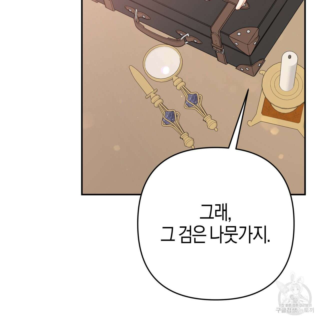 테라리움 어드벤처 73화 76