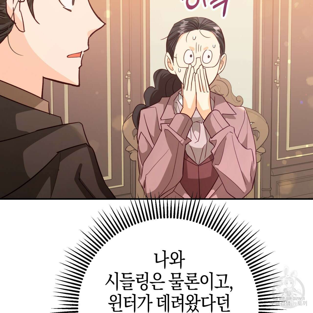 테라리움 어드벤처 73화 84
