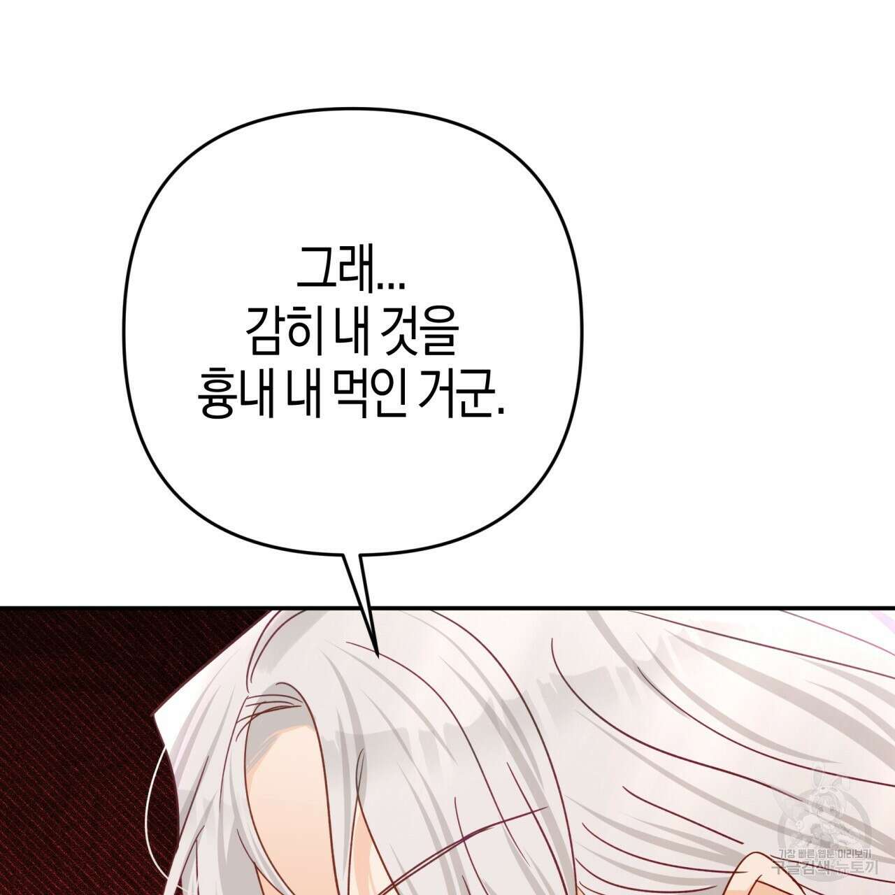 테라리움 어드벤처 73화 92