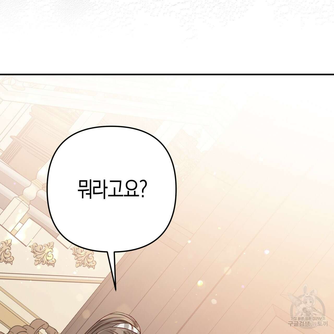 테라리움 어드벤처 73화 98