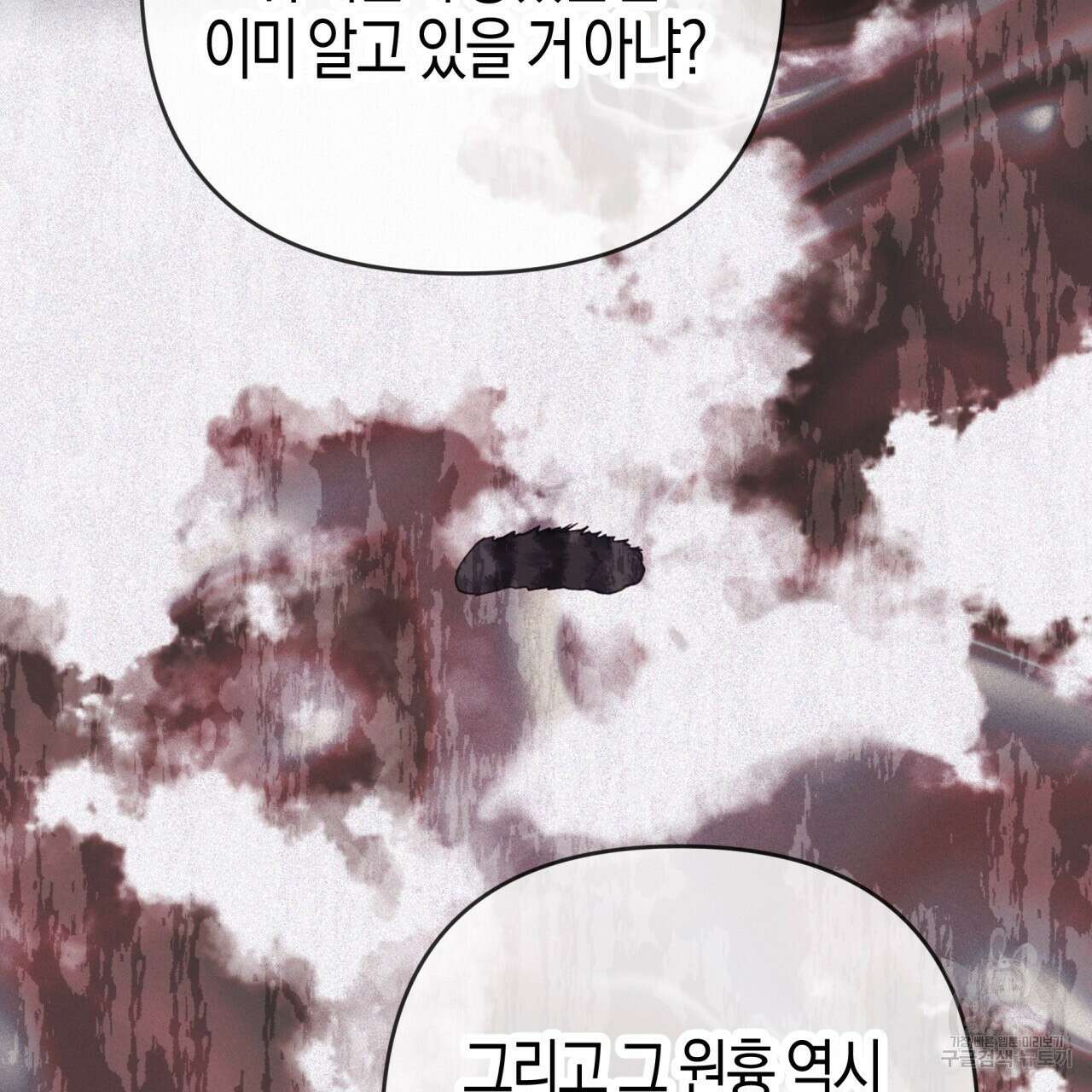 테라리움 어드벤처 73화 101