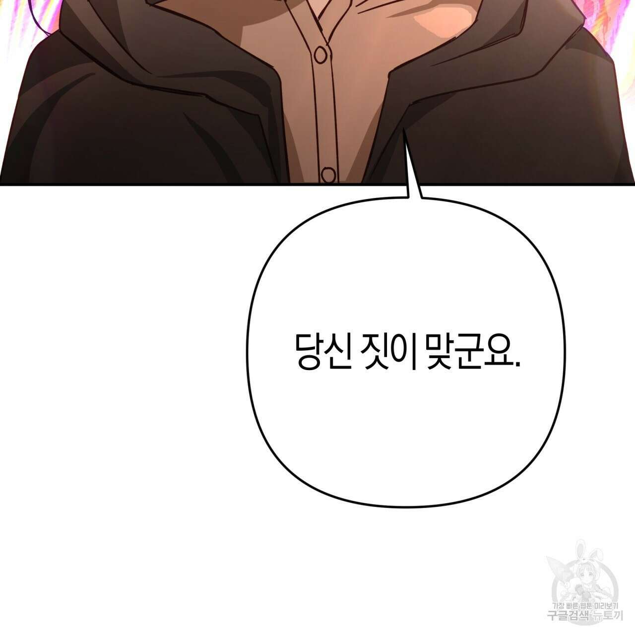 테라리움 어드벤처 73화 104