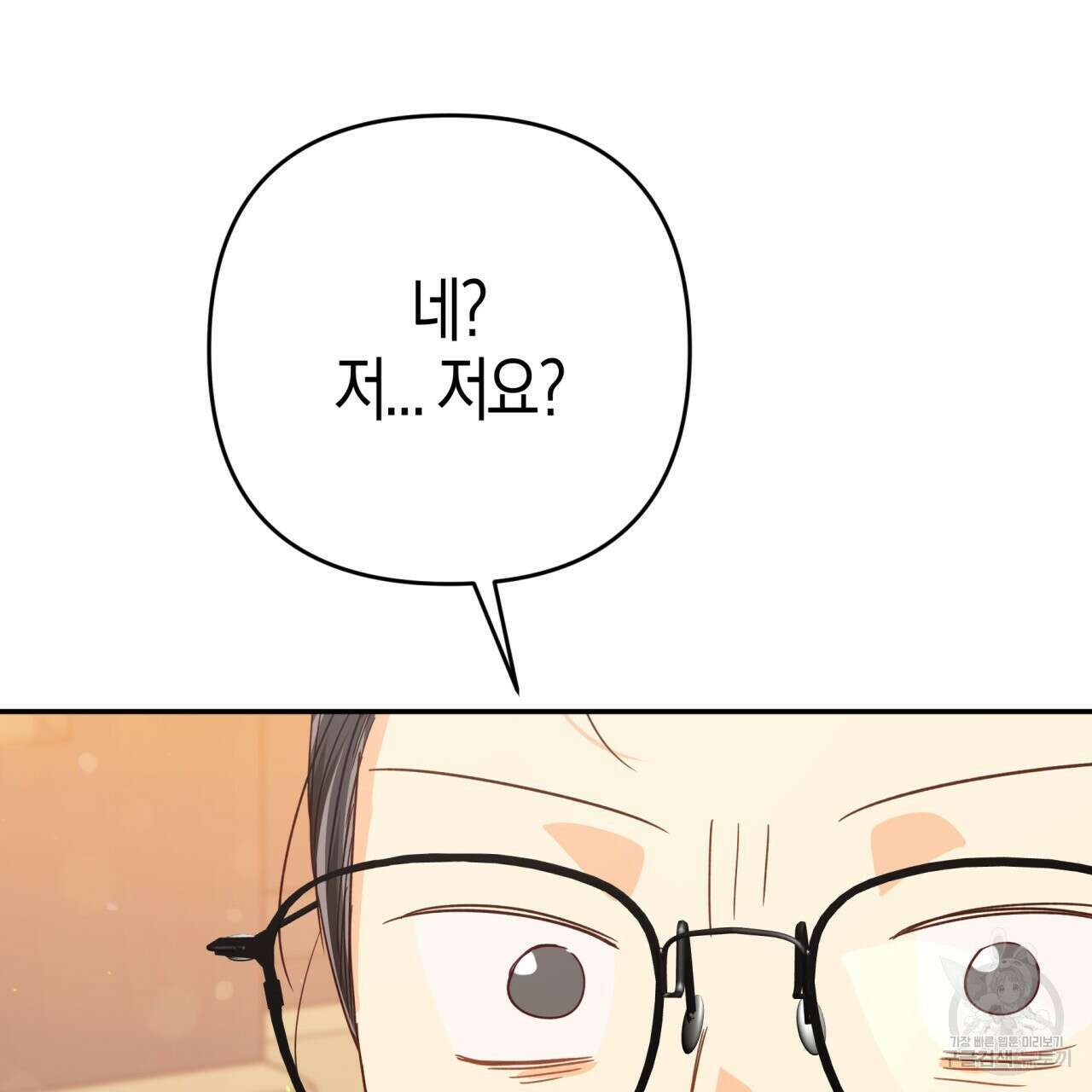 테라리움 어드벤처 73화 110