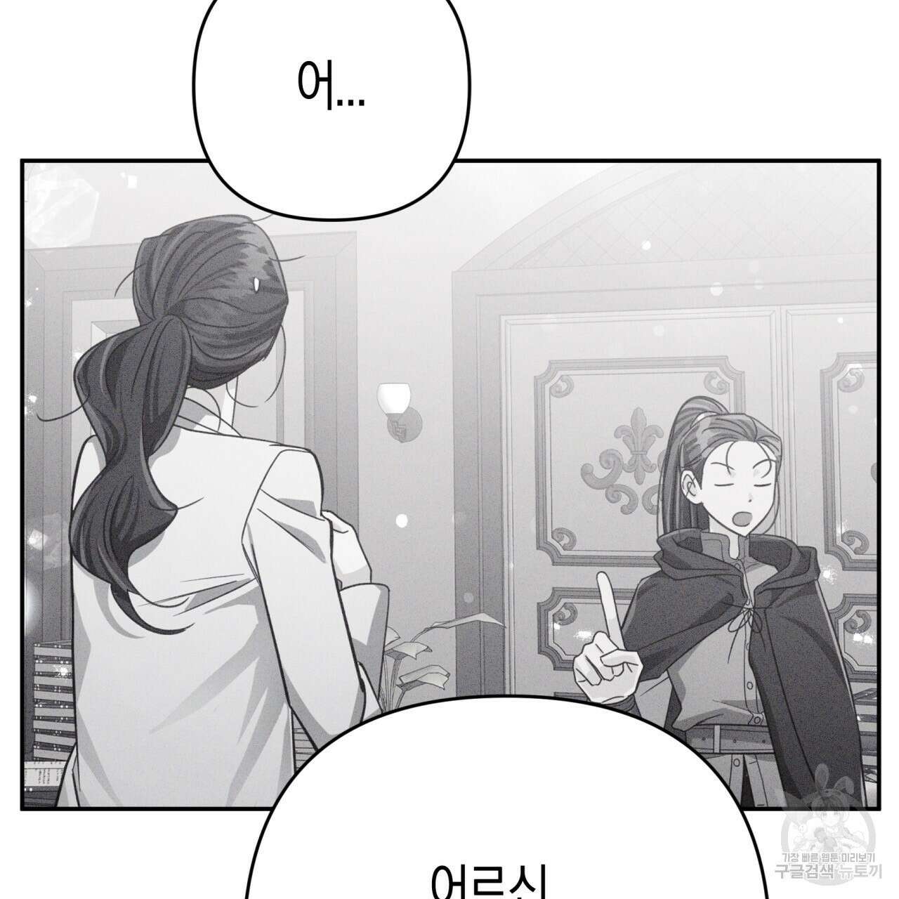 테라리움 어드벤처 73화 112