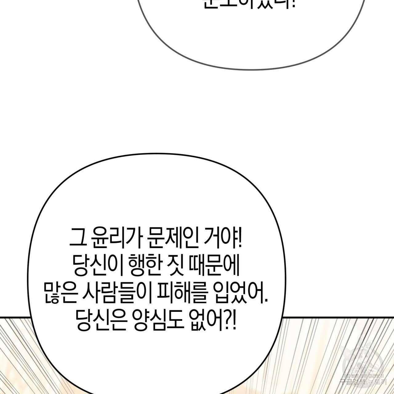 테라리움 어드벤처 73화 136
