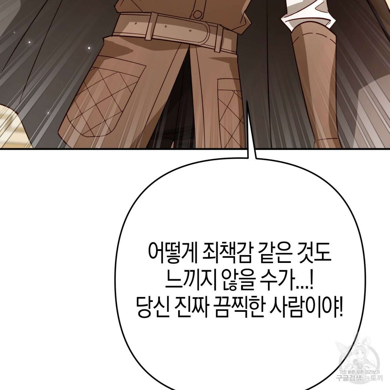 테라리움 어드벤처 73화 138