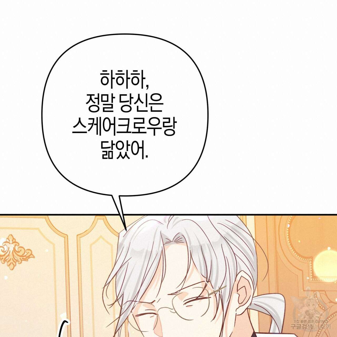 테라리움 어드벤처 73화 140