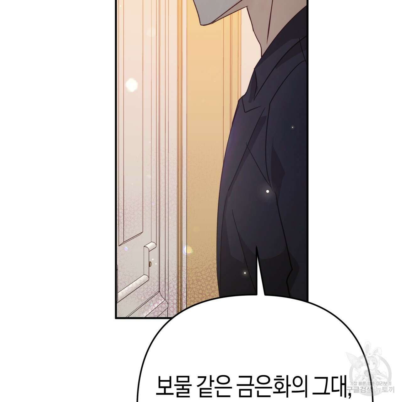 테라리움 어드벤처 73화 155