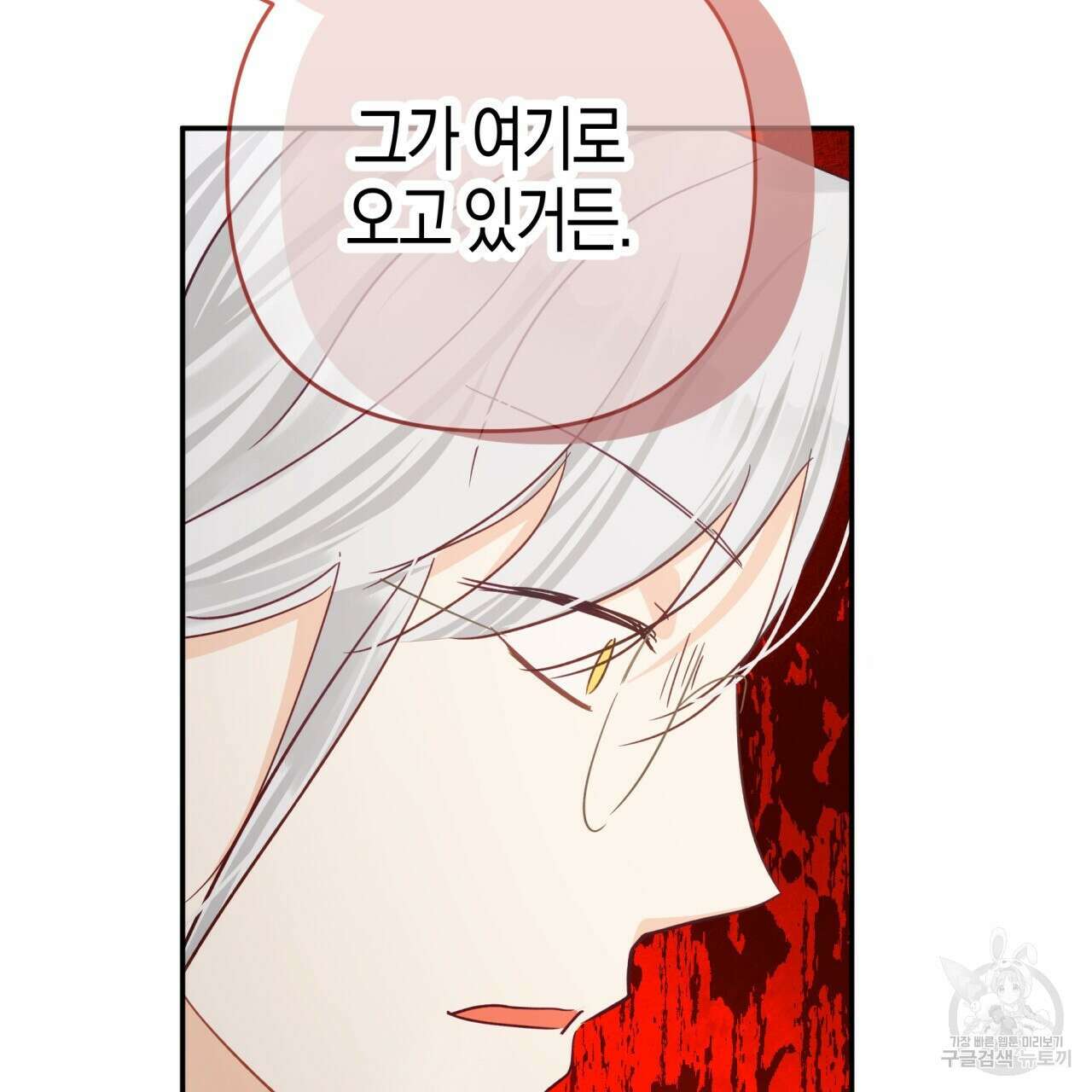 테라리움 어드벤처 73화 157