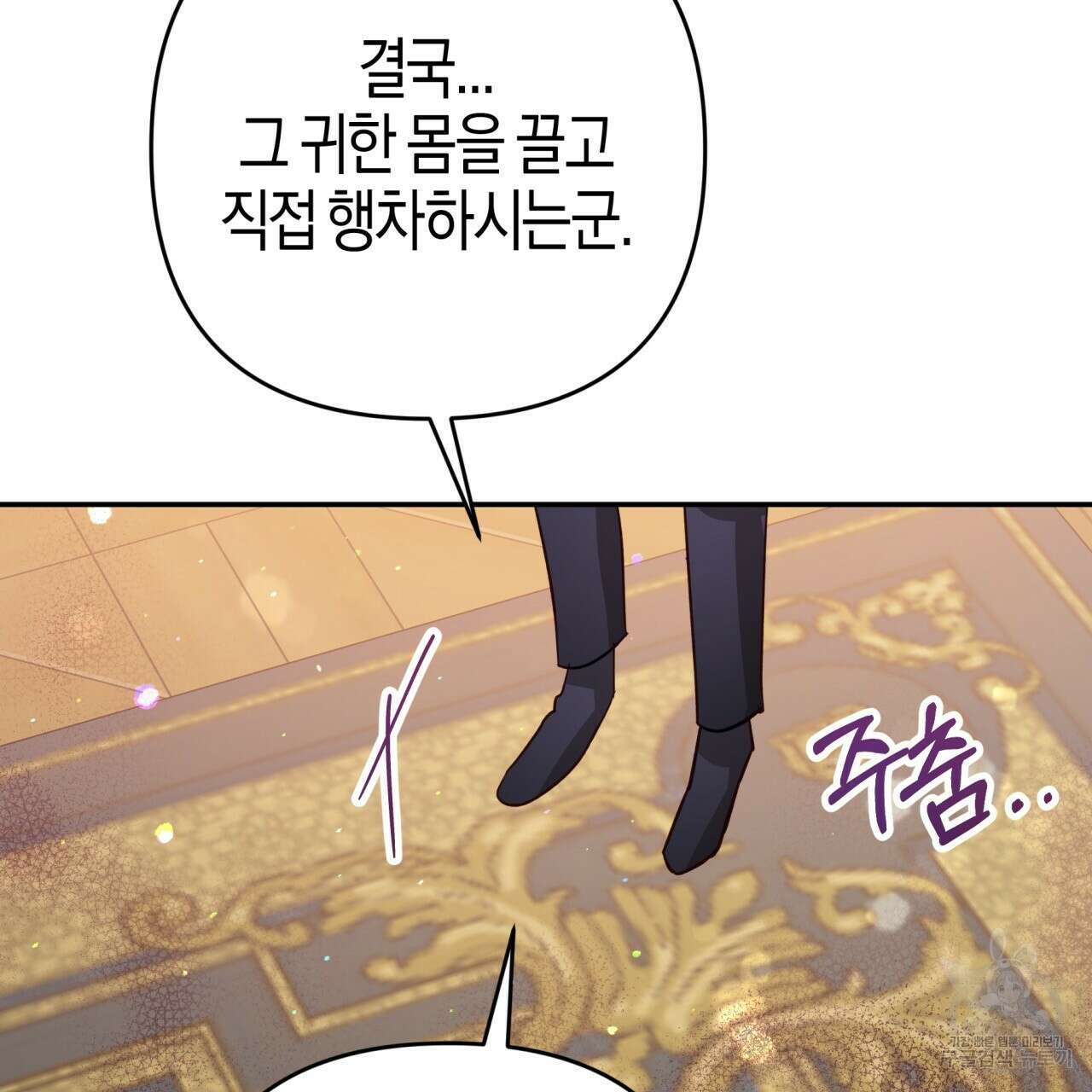 테라리움 어드벤처 73화 159