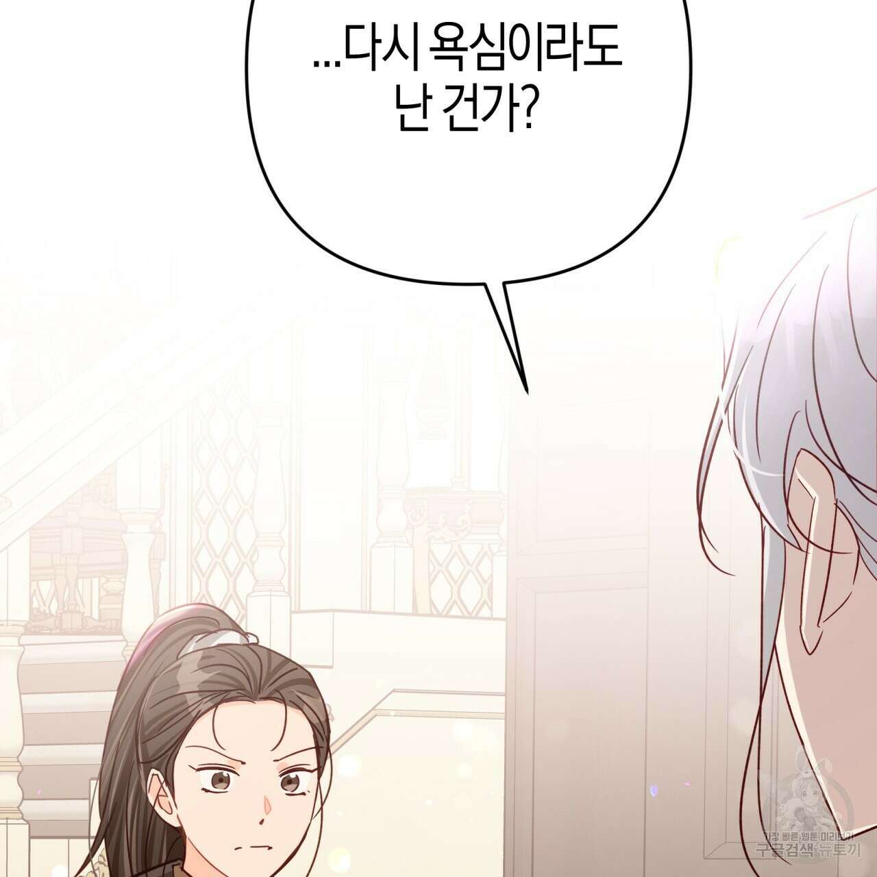 테라리움 어드벤처 73화 161