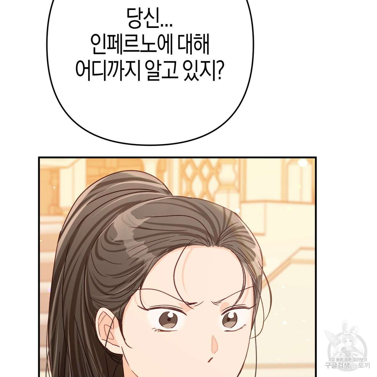 테라리움 어드벤처 73화 163