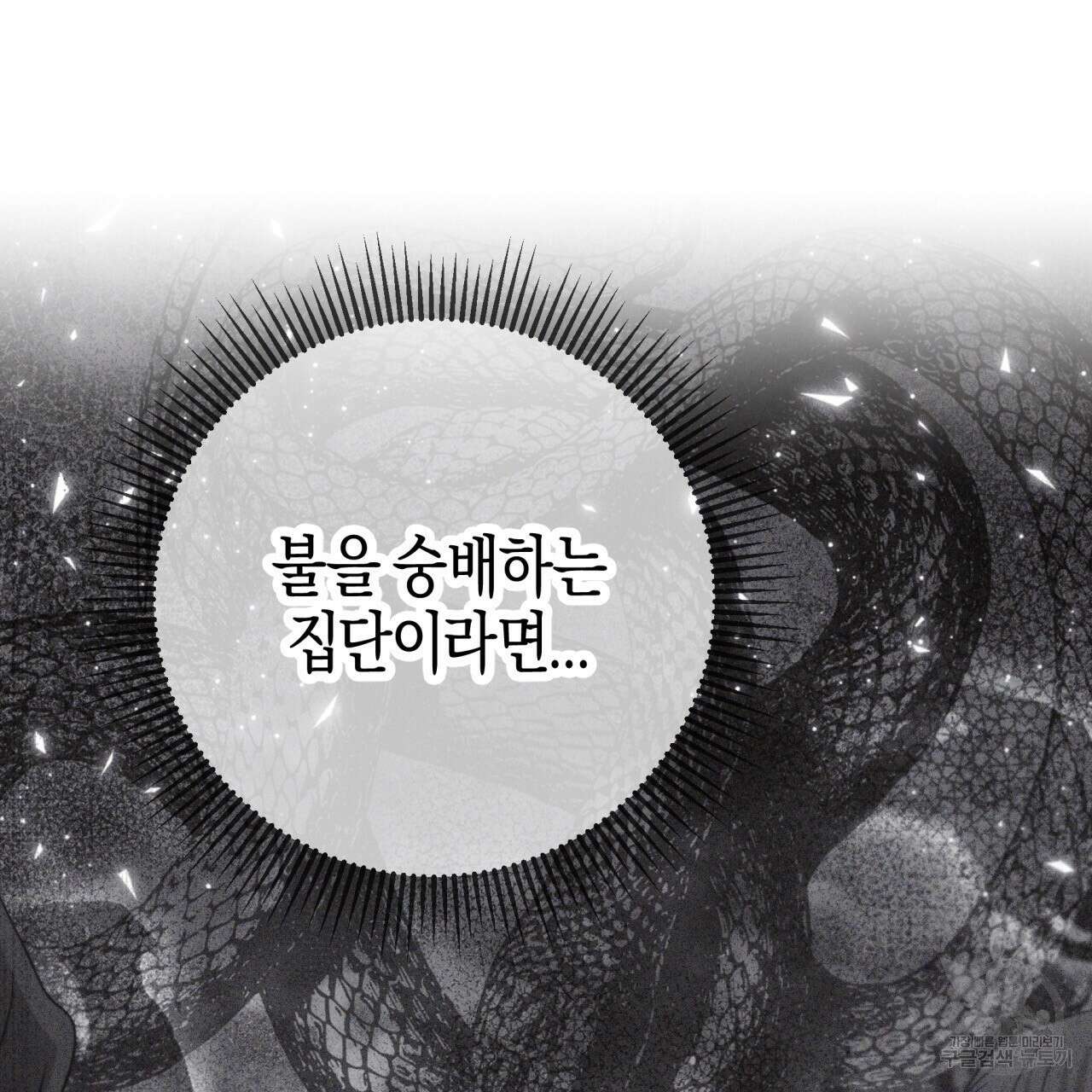 테라리움 어드벤처 73화 168
