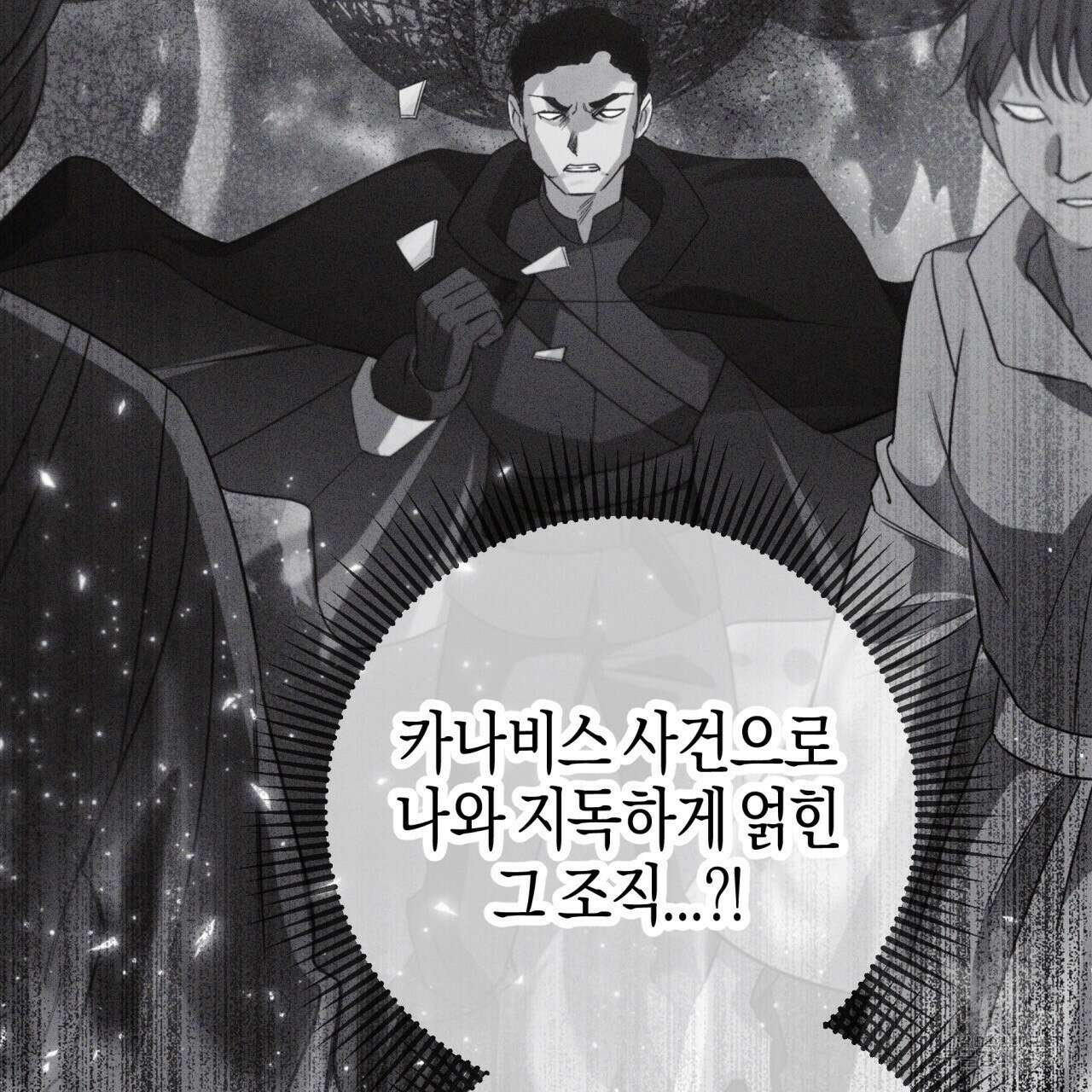 테라리움 어드벤처 73화 169