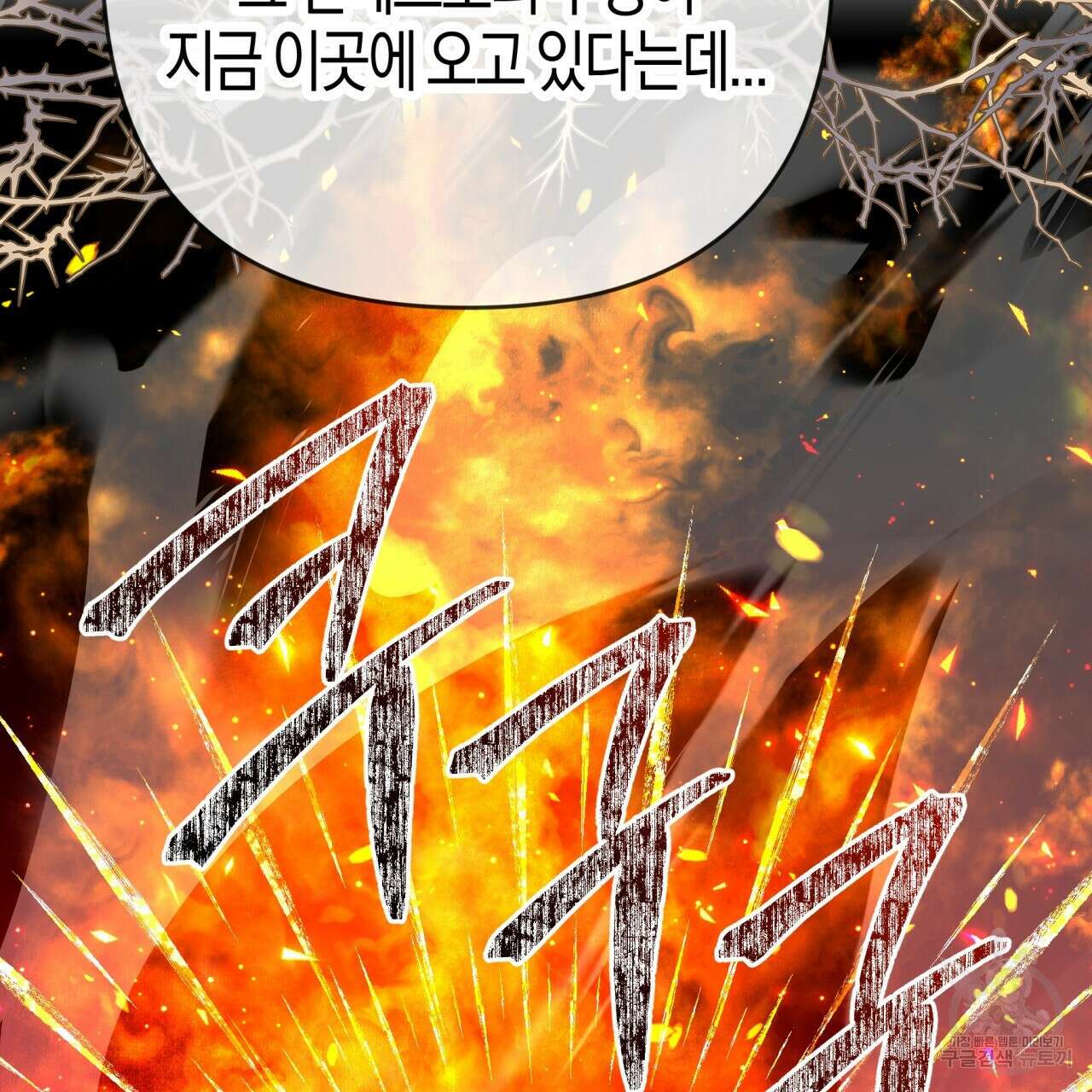 테라리움 어드벤처 73화 171