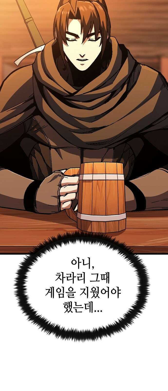 망겜의 시체줍는 천재전사 2화 : 튜토리얼의 끝 (2) 12