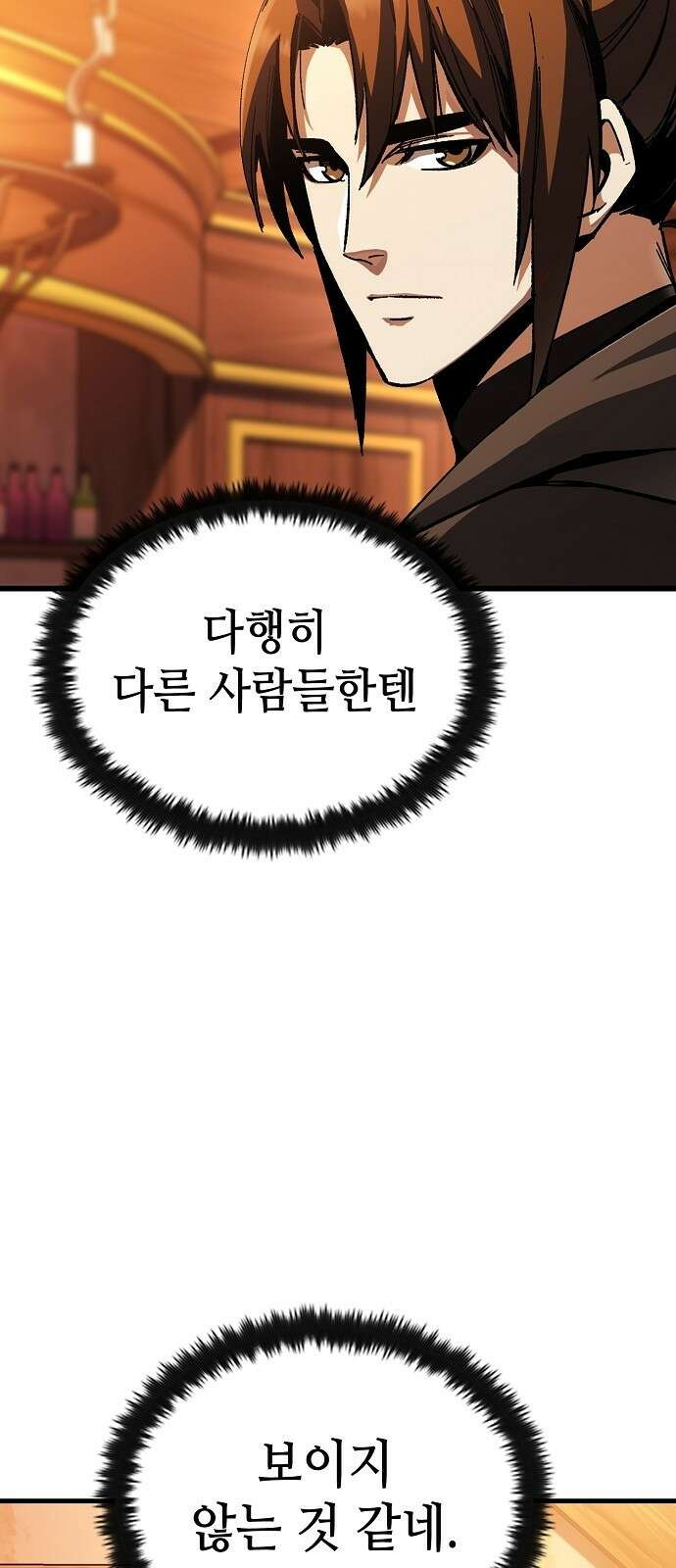 망겜의 시체줍는 천재전사 2화 : 튜토리얼의 끝 (2) 14
