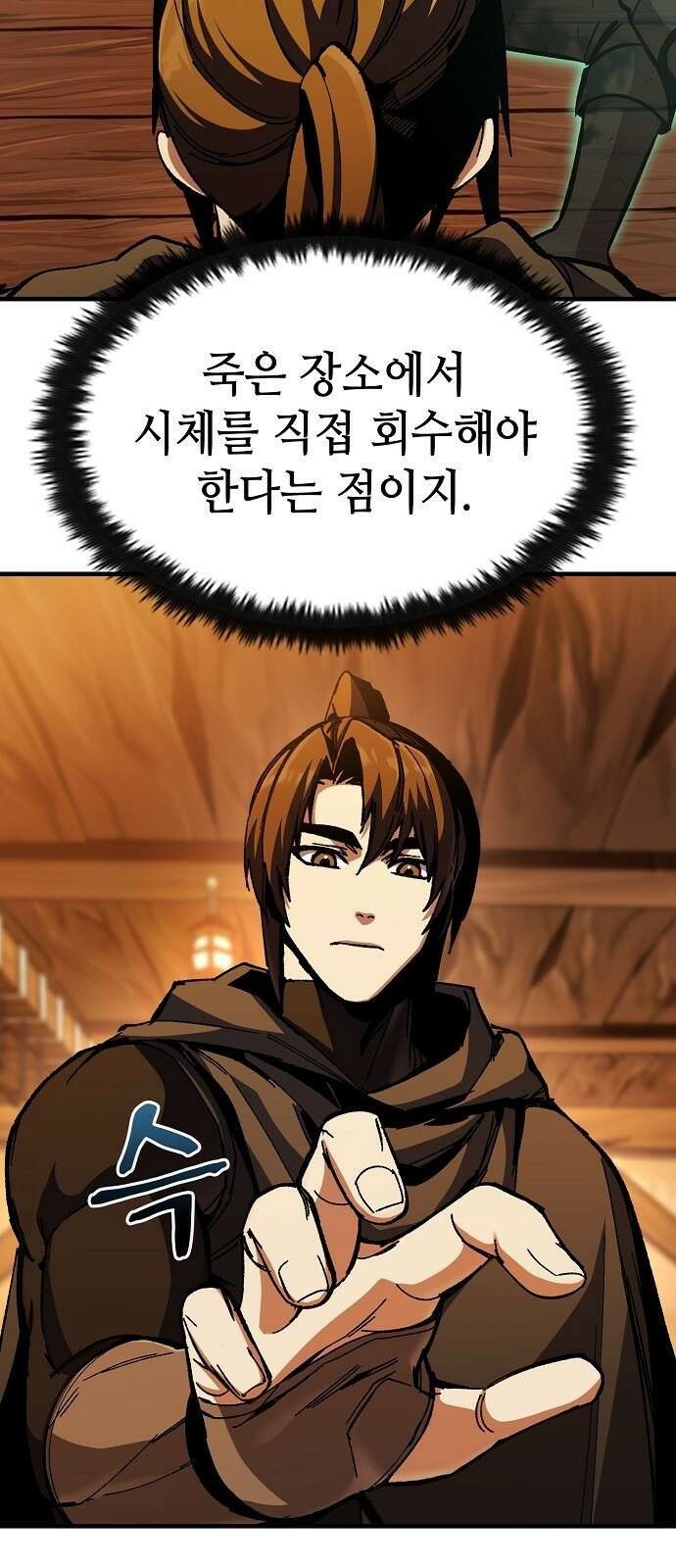 망겜의 시체줍는 천재전사 2화 : 튜토리얼의 끝 (2) 21