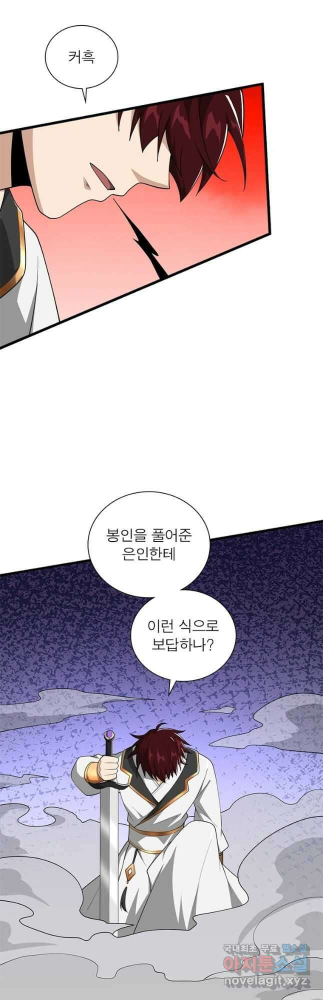 일검독존 162화 2