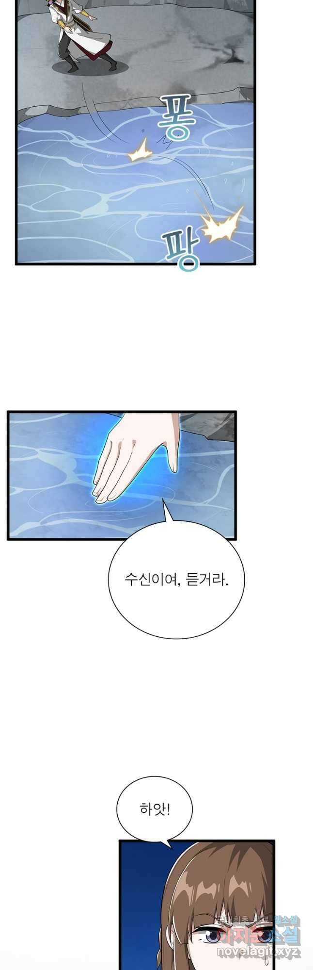 일검독존 162화 17