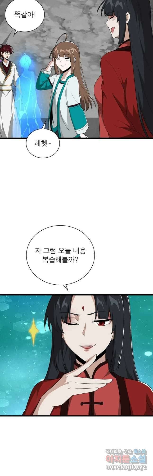 일검독존 162화 20