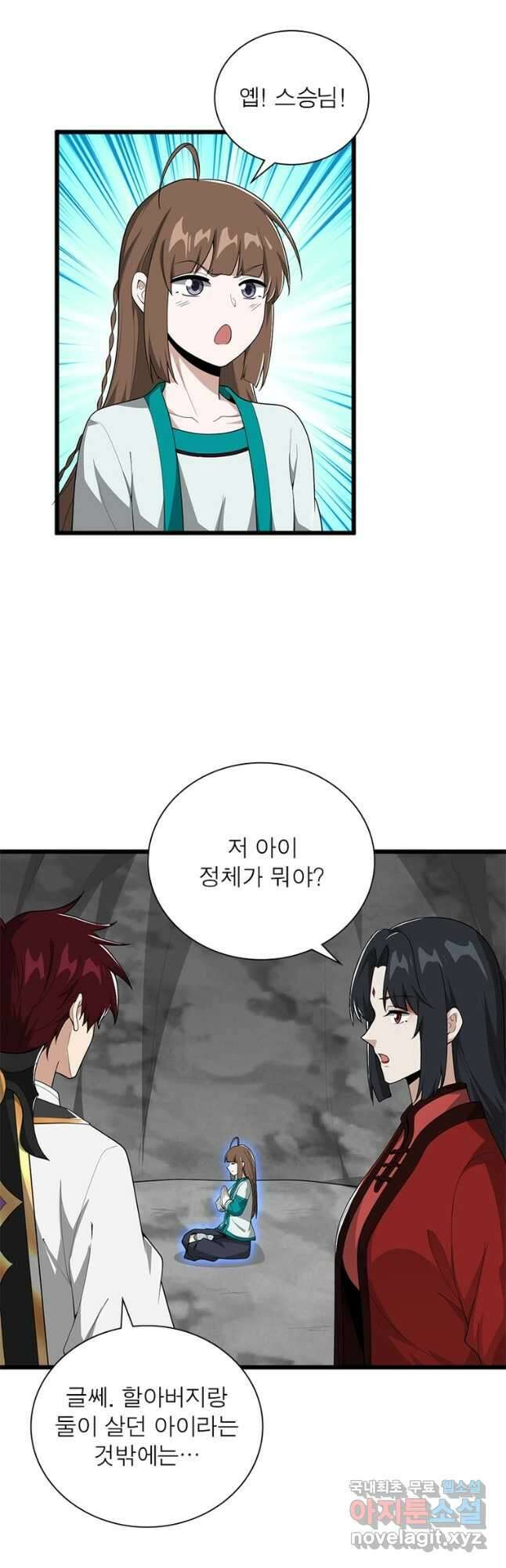 일검독존 162화 21