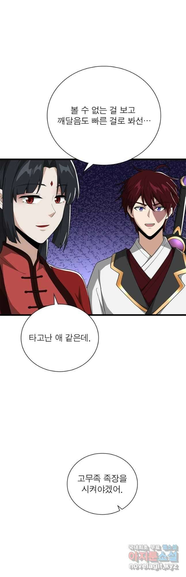 일검독존 162화 22