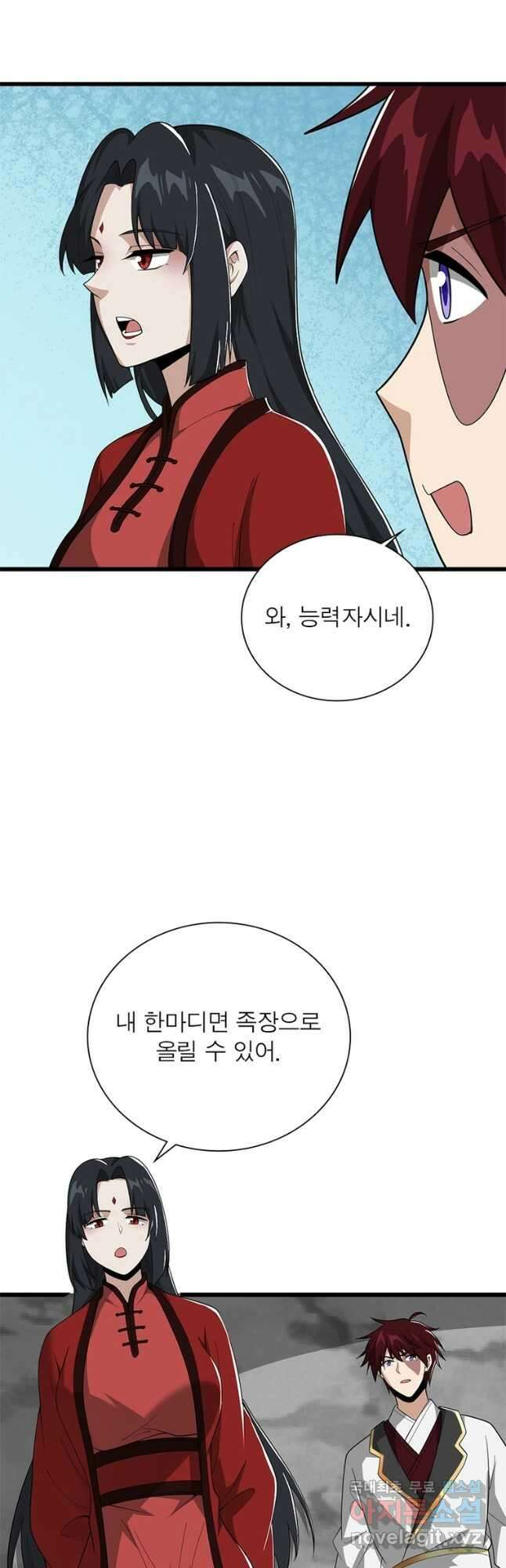 일검독존 162화 23