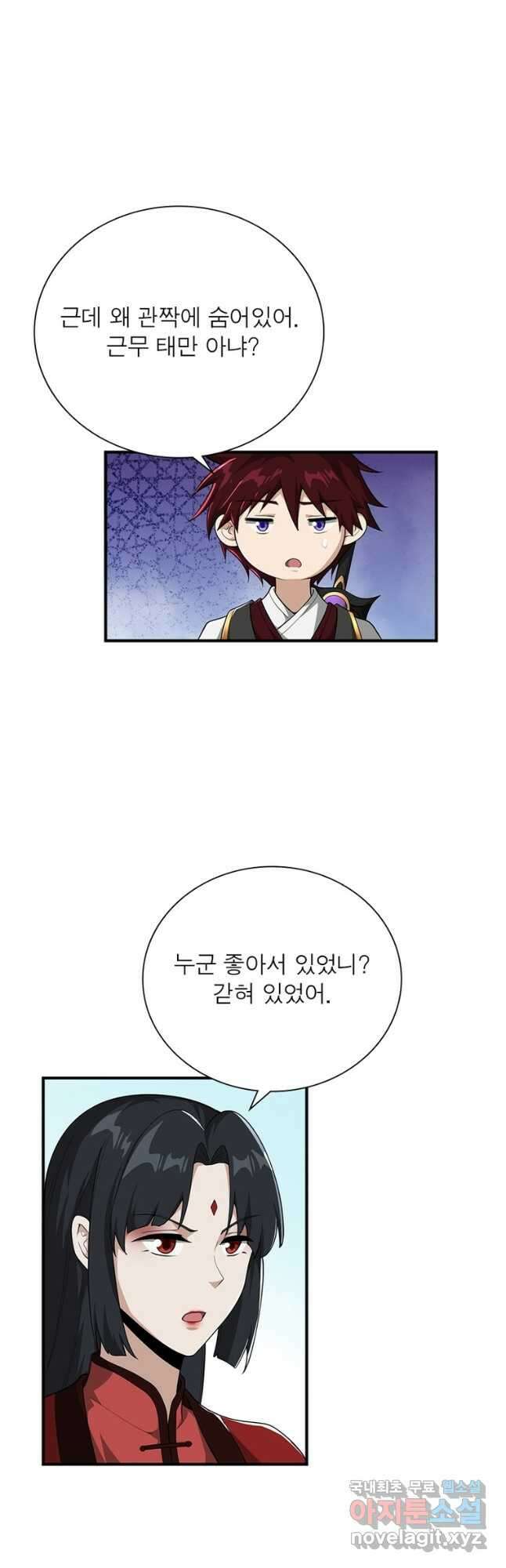 일검독존 162화 25