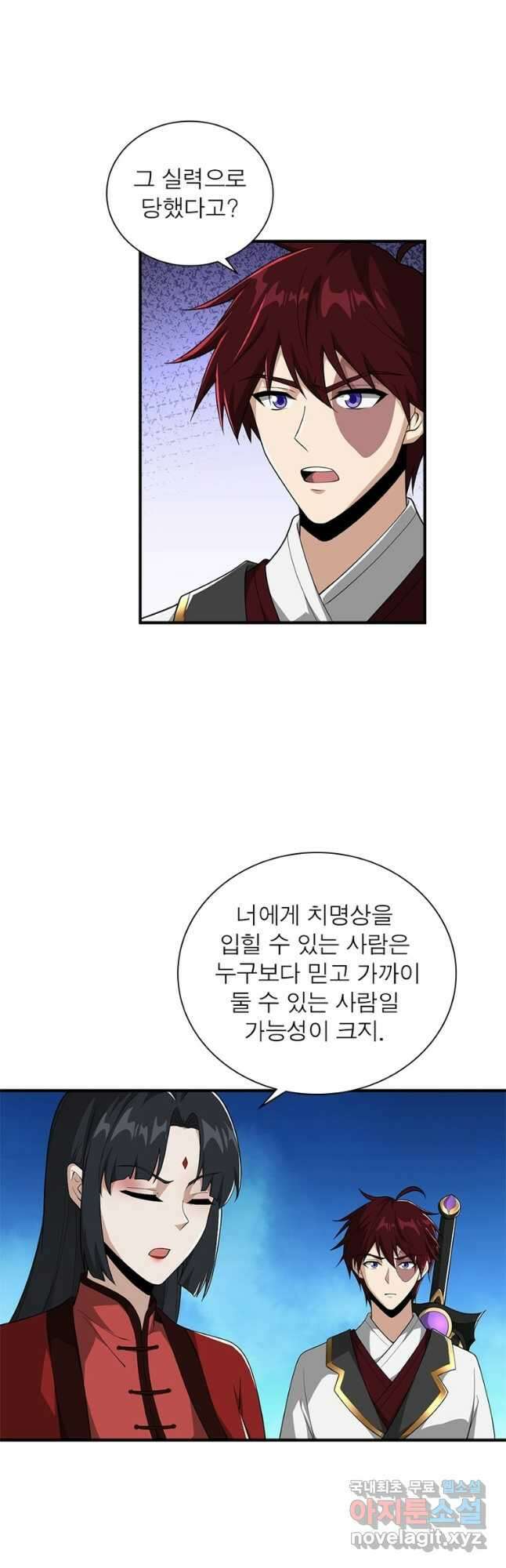 일검독존 162화 26