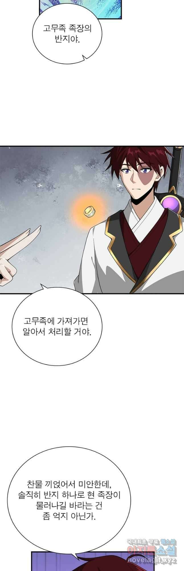 일검독존 162화 28