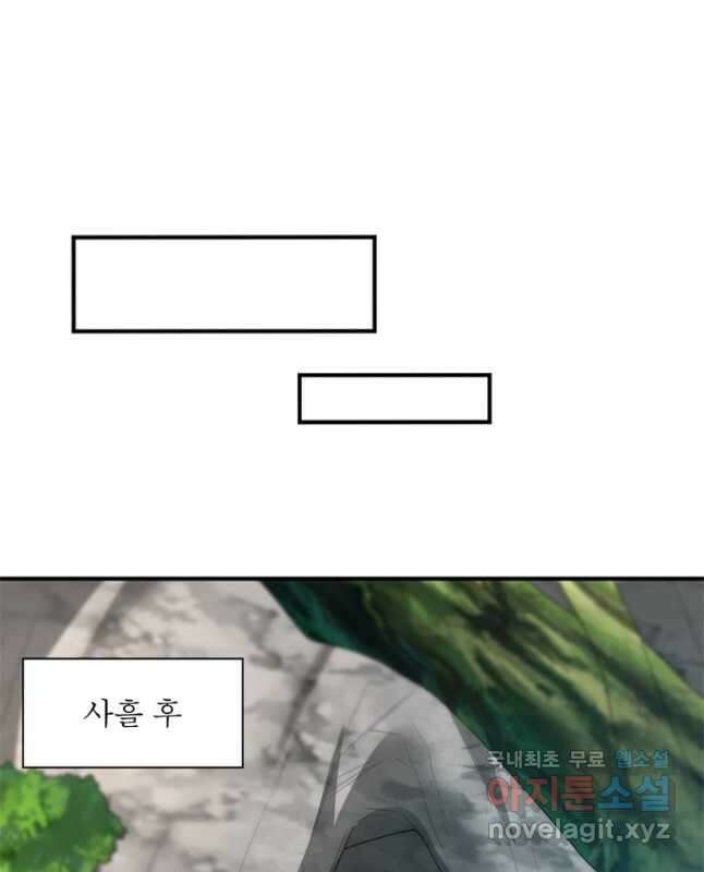 일검독존 162화 30
