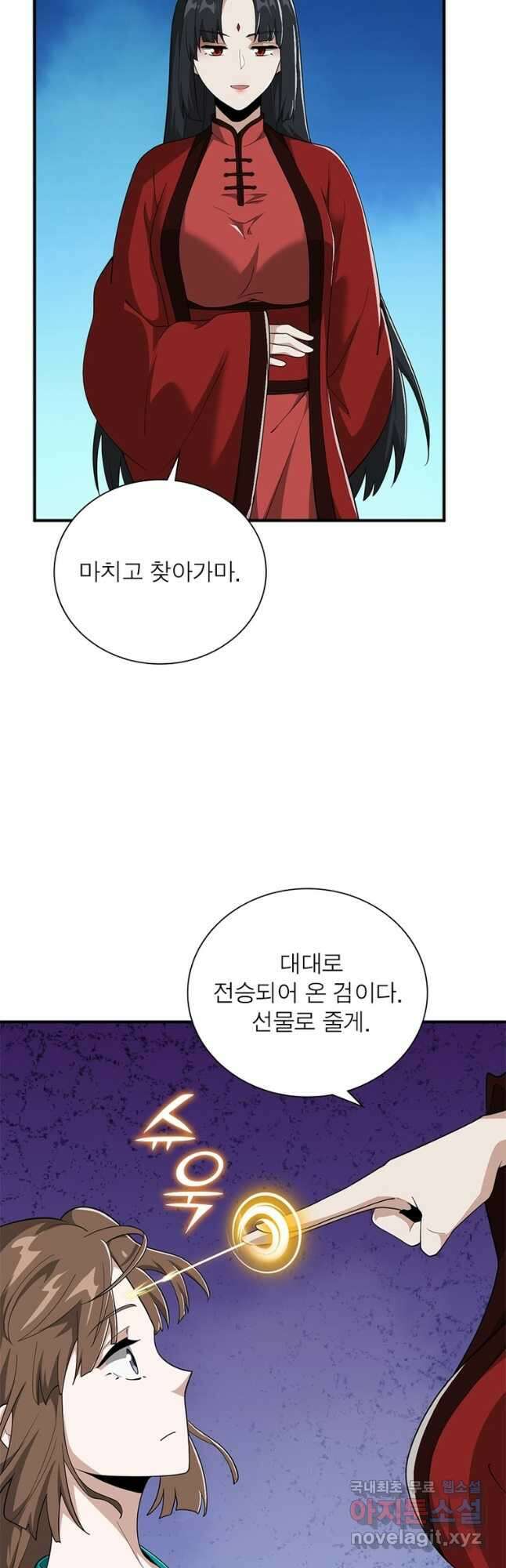 일검독존 162화 32
