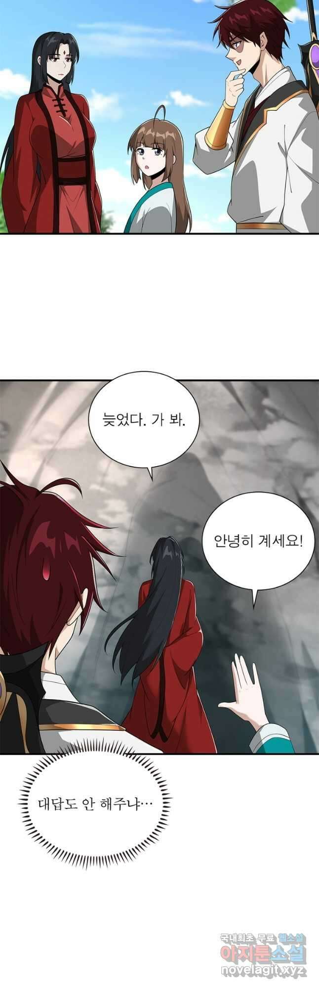 일검독존 162화 35