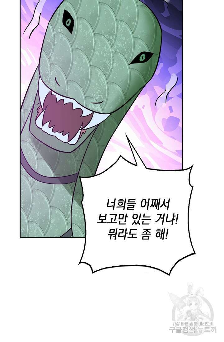 Retry: 다시 한번 최강 신선으로 682화 3