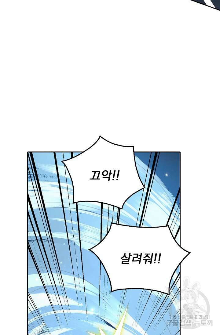 Retry: 다시 한번 최강 신선으로 682화 12