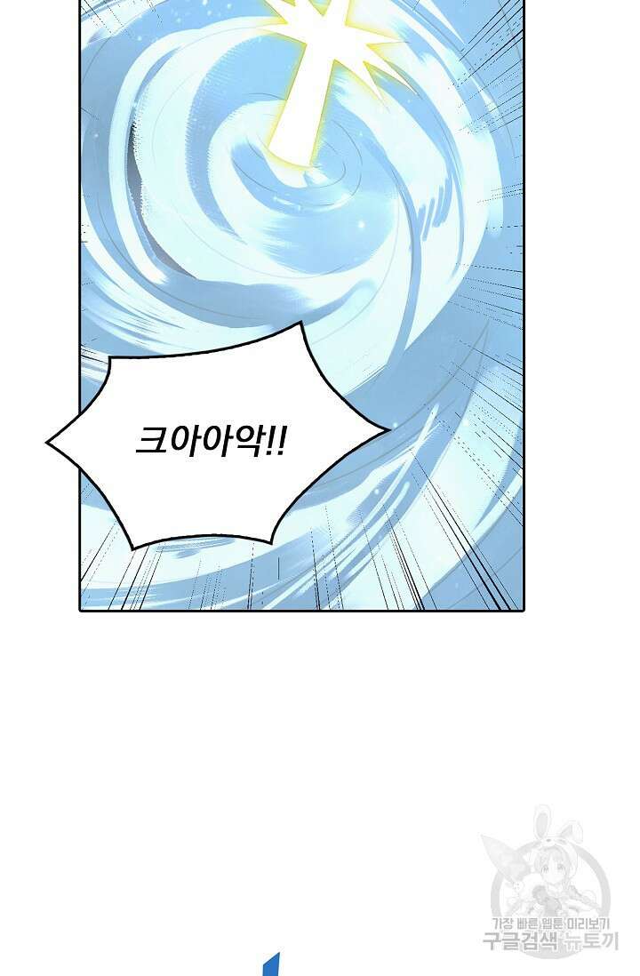 Retry: 다시 한번 최강 신선으로 682화 13