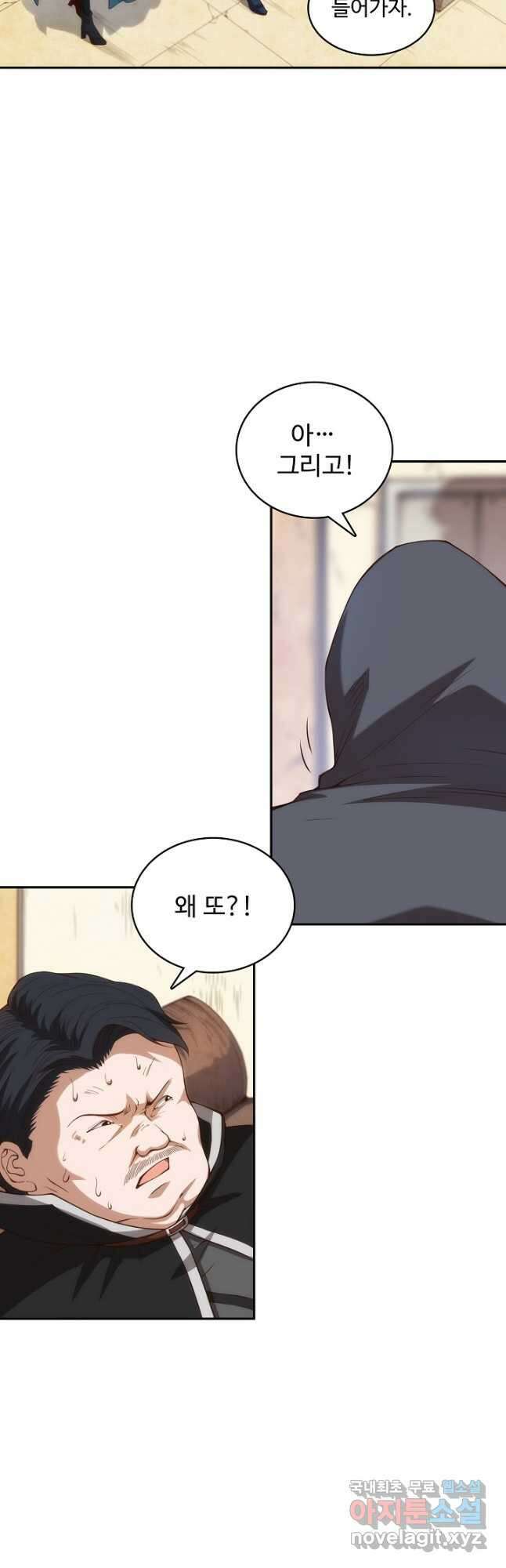로벨 231화 7