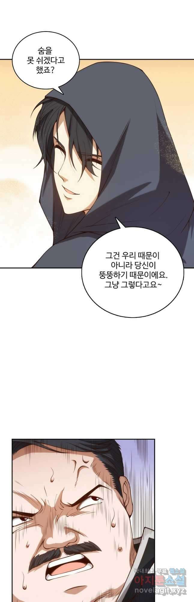 로벨 231화 8
