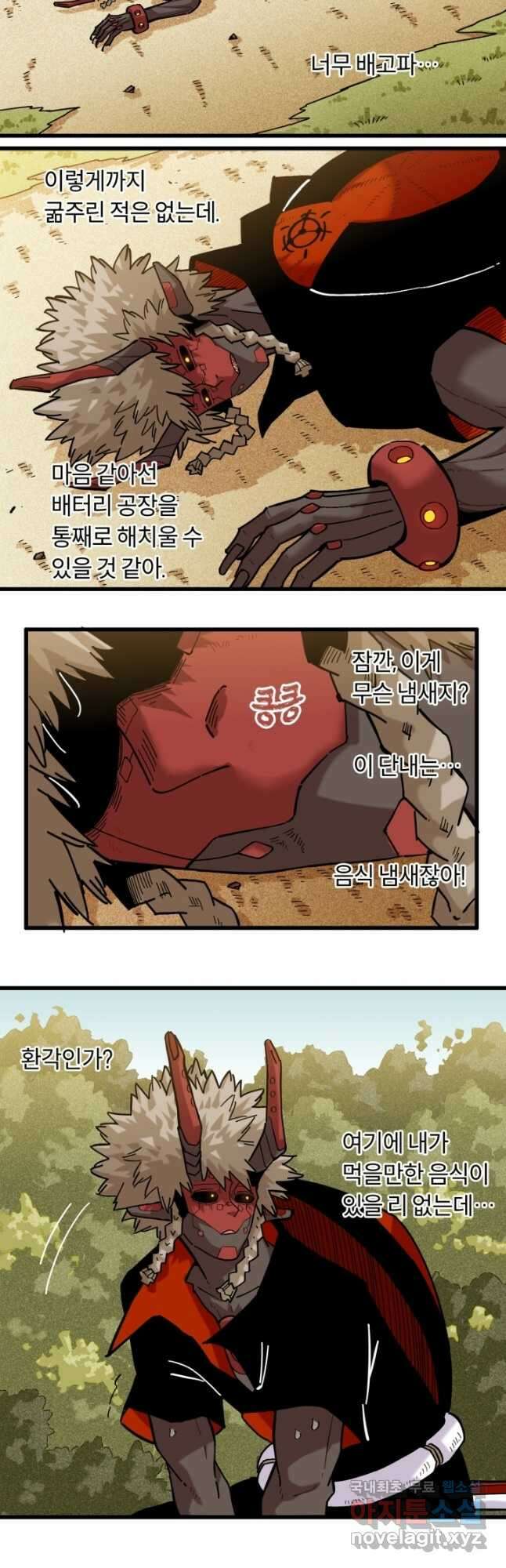 멸망한 세계를 되살리는 방법 160화 2