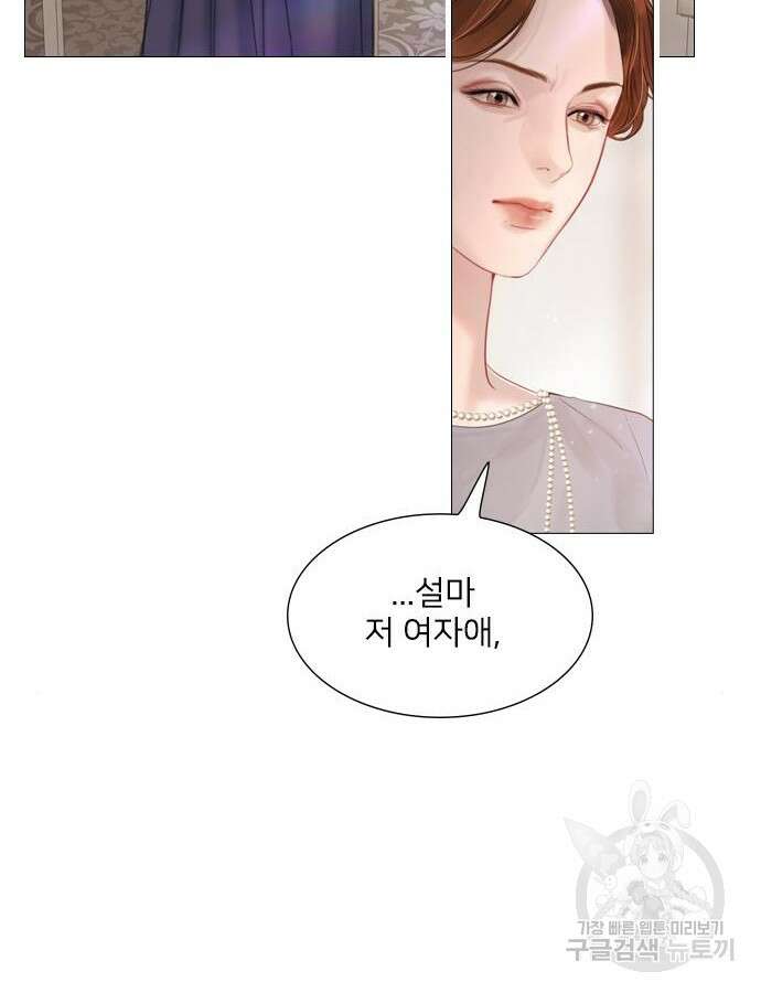 울어 봐, 빌어도 좋고 14화 3