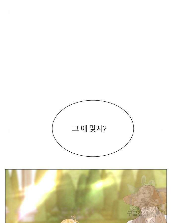 울어 봐, 빌어도 좋고 14화 4