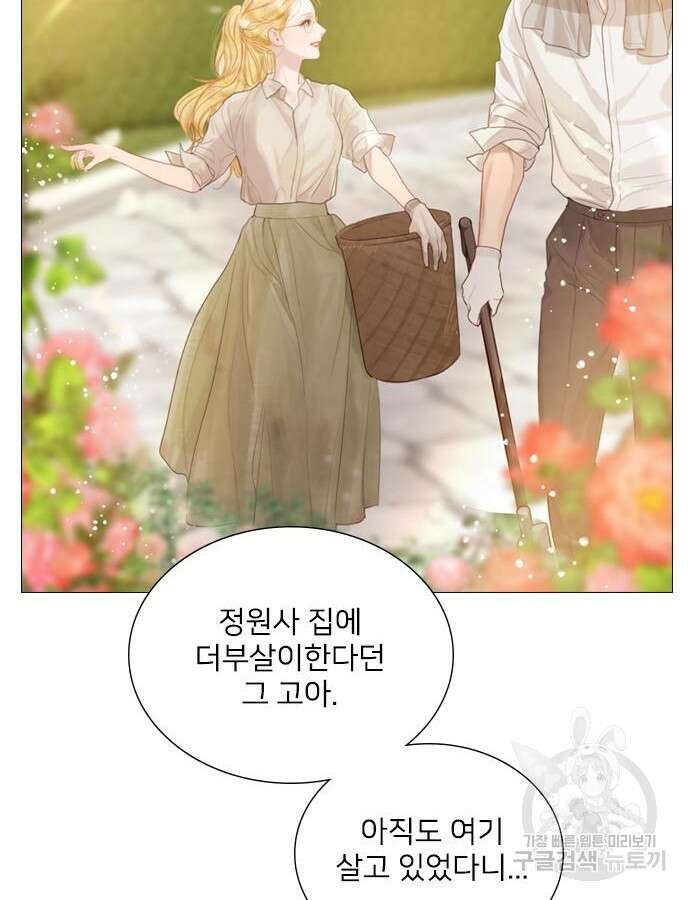 울어 봐, 빌어도 좋고 14화 5