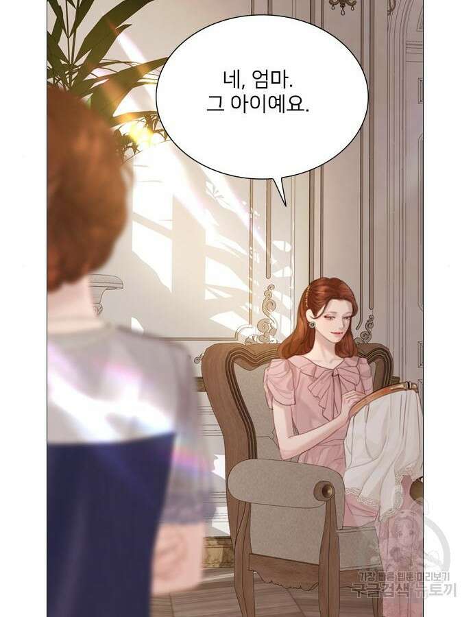 울어 봐, 빌어도 좋고 14화 7