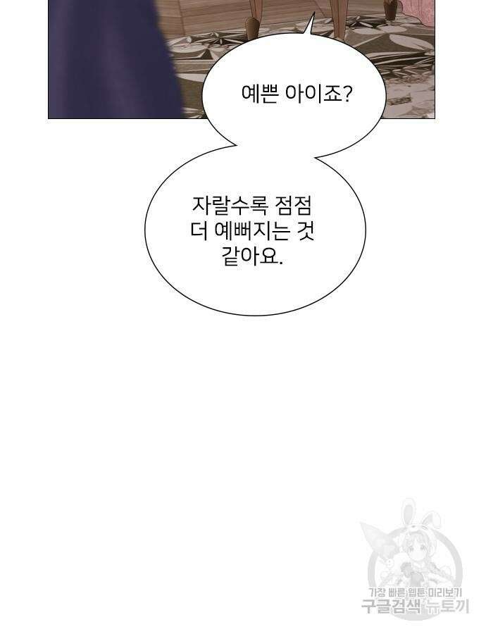 울어 봐, 빌어도 좋고 14화 8